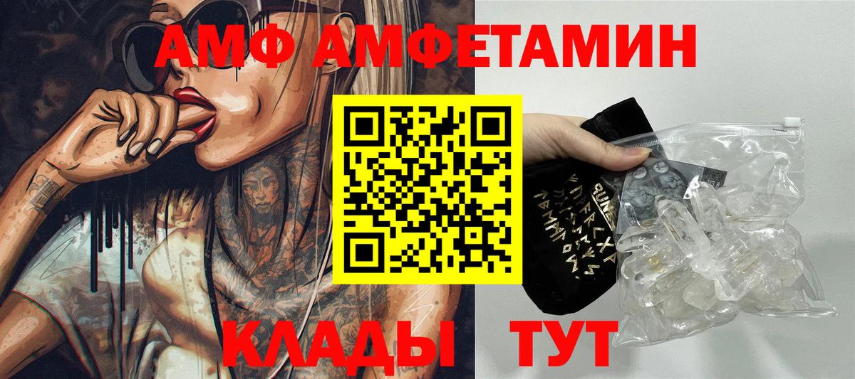 Amphetamine 97% Десногорск