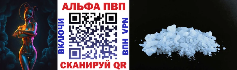 Alpha PVP кристаллы даркнет сайт Десногорск