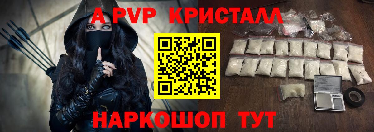 Alfa_PVP СК КРИС  A PVP мука  Вход с VPN  Десногорск  A PVP Соль 