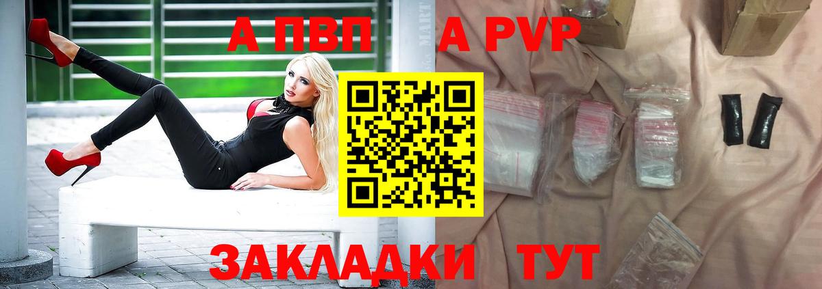 Alfa_PVP Соль Десногорск