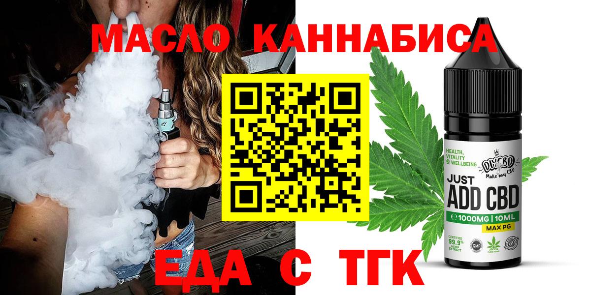 Десногорск  Cannafood конопля  Вход с VPN 