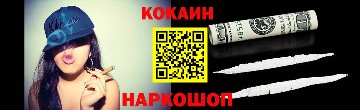 КОКАИН FishScale  Вход с VPN  Cocaine  Десногорск  Cocaine VHQ 