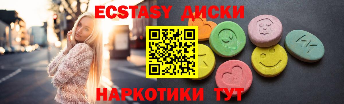 mega ТОР  Вход с VPN  Экстази MDMA  Десногорск  дарк нет Telegram  Ecstasy  ЭКСТАЗИ круглые 