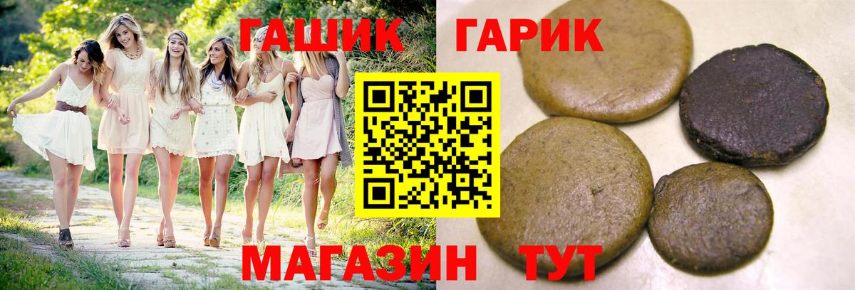 ГАШИШ Cannabis Десногорск
