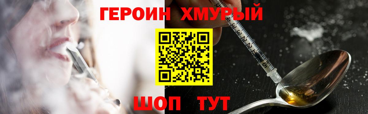 Десногорск  ГЕРОИН гречка  Вход с VPN 