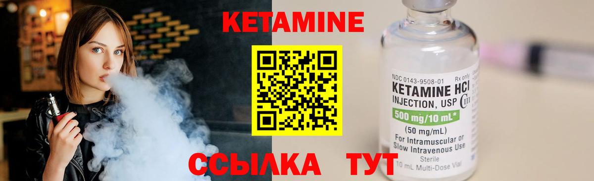 Десногорск  Кетамин VHQ  Вход с VPN  КЕТАМИН VHQ 