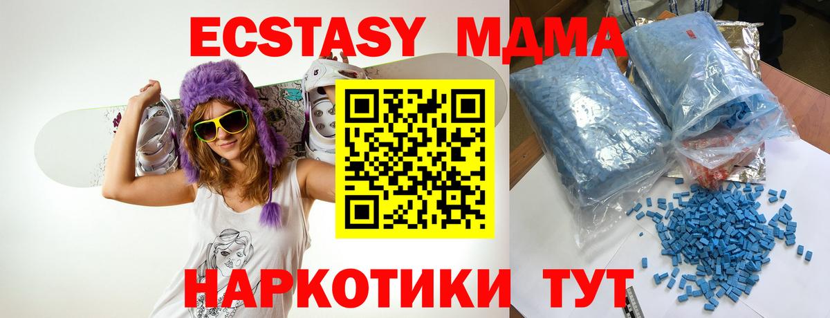 МДМА VHQ  Вход с VPN  Десногорск 