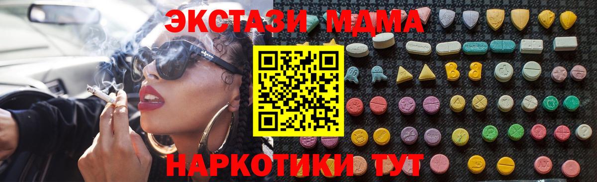 МДМА молли Десногорск
