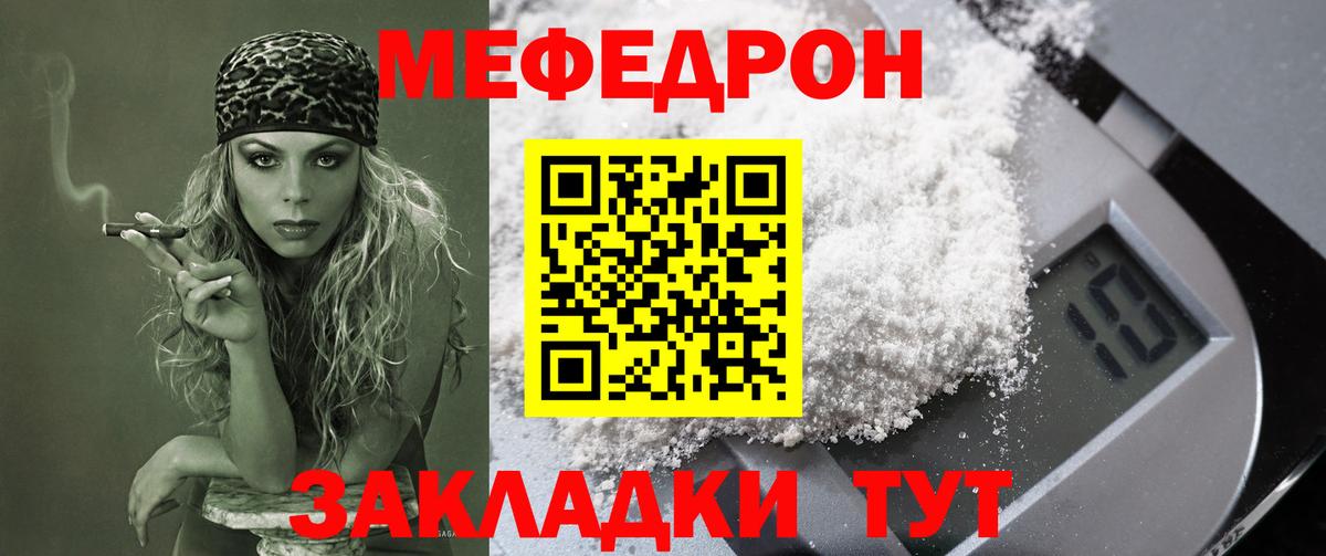 Десногорск  Меф кристаллы  МЯУ-МЯУ  Меф кристаллы  МЕФ  Вход с VPN 
