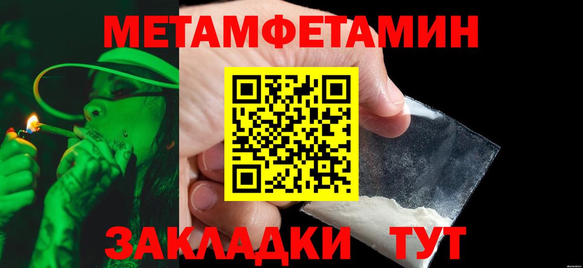 Метамфетамин Methamphetamine Десногорск