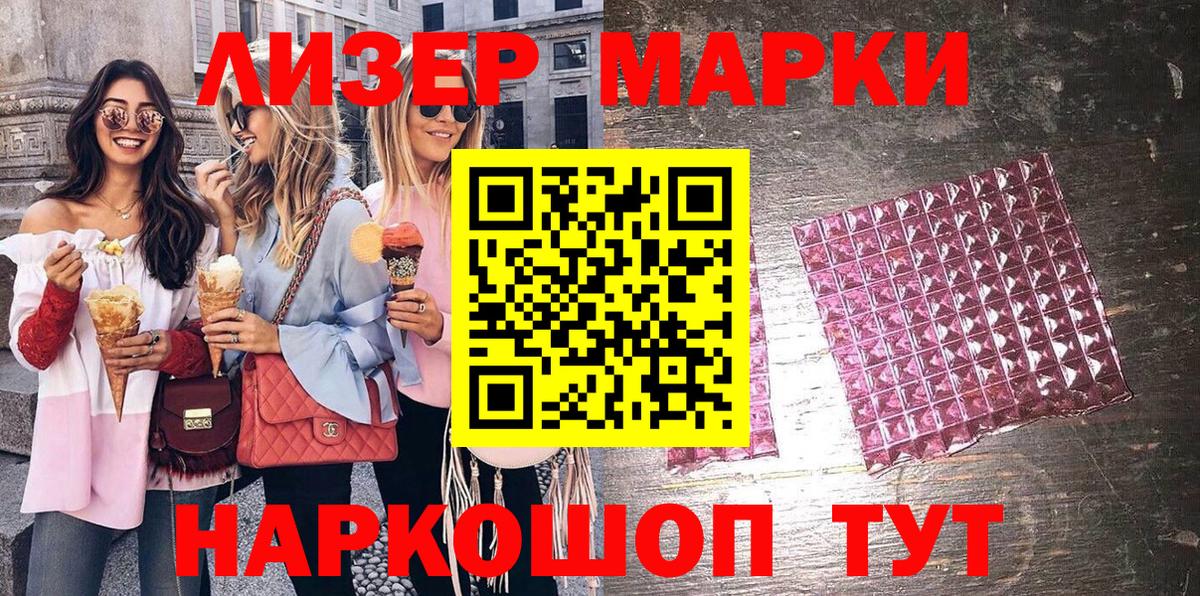 Марки NBOMe 1,5мг  Вход с VPN  Десногорск 