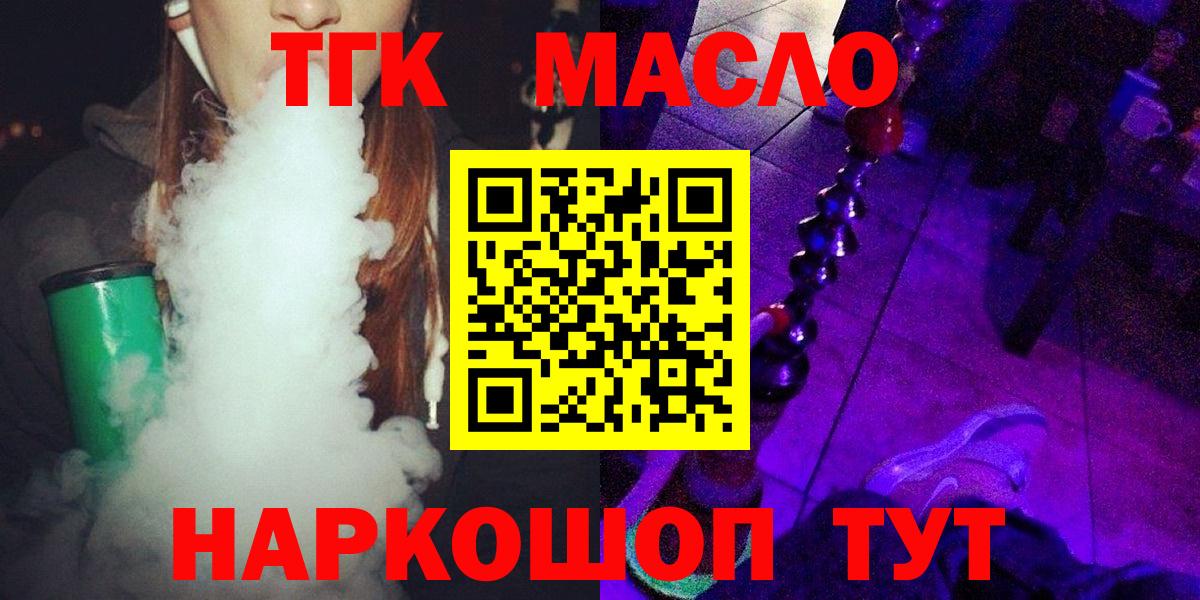 Дистиллят ТГК вейп с тгк  Вход с VPN  Десногорск 
